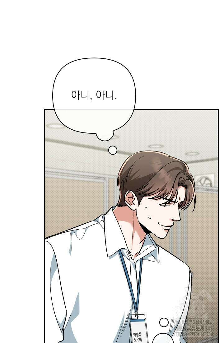 페로몬 페티시 2화 6