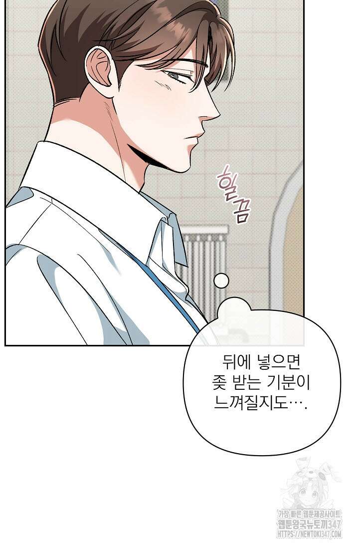 페로몬 페티시 2화 10