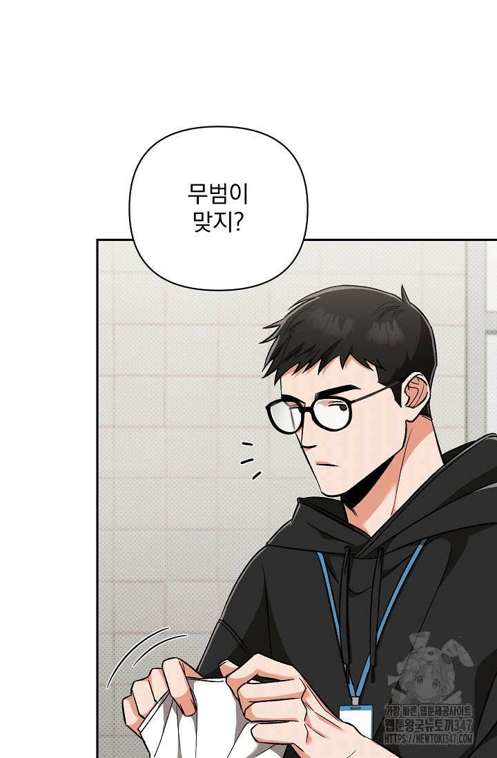 페로몬 페티시 2화 11