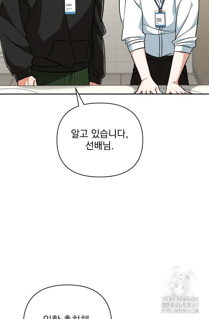페로몬 페티시 2화 13