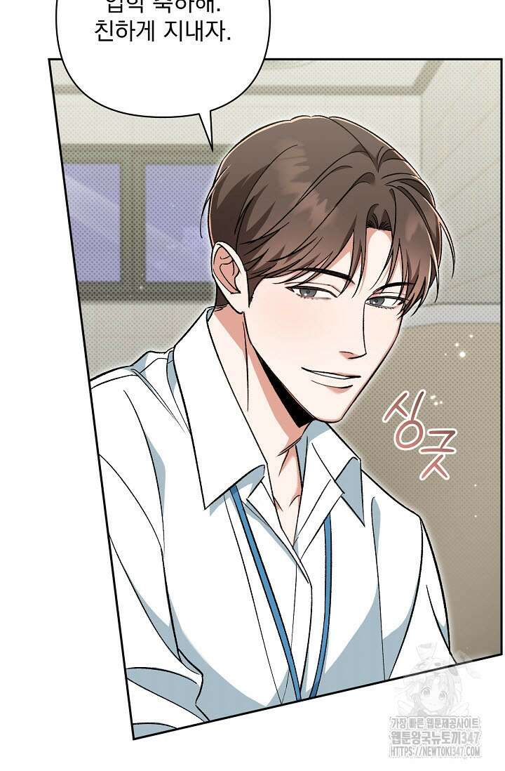 페로몬 페티시 2화 14
