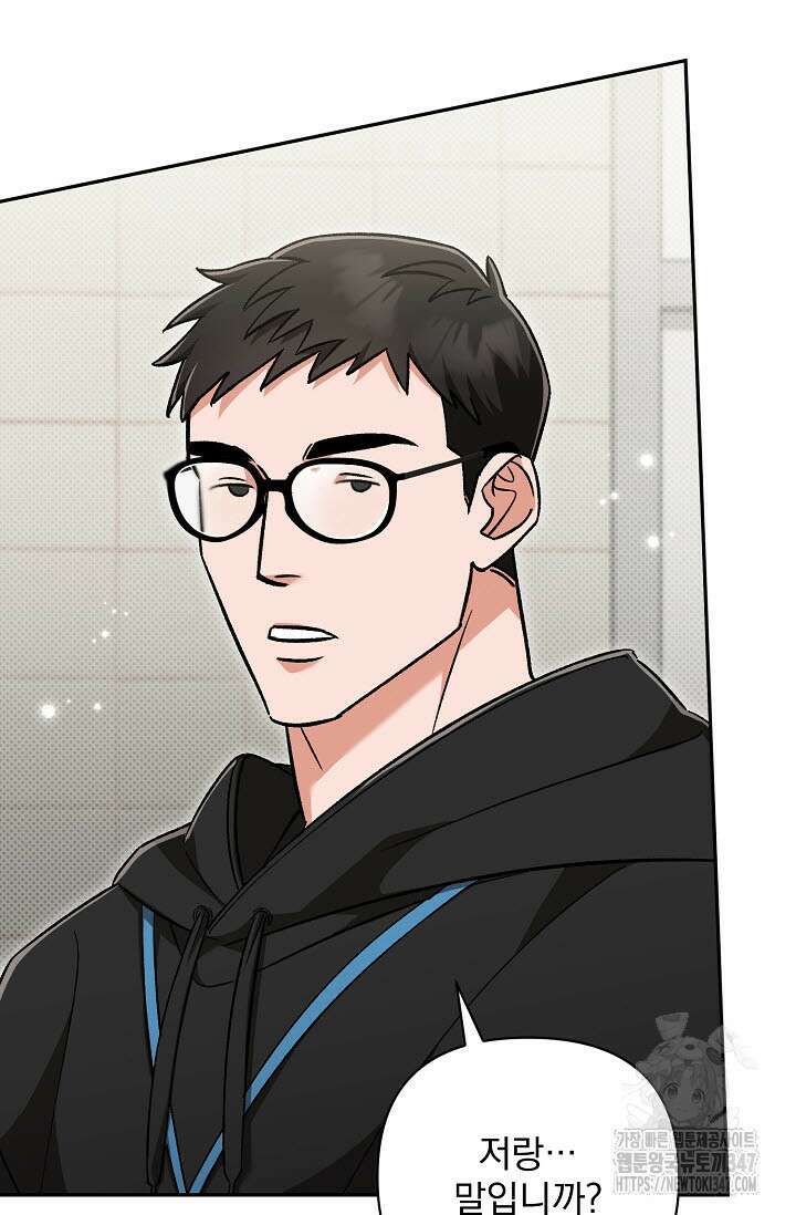 페로몬 페티시 2화 15