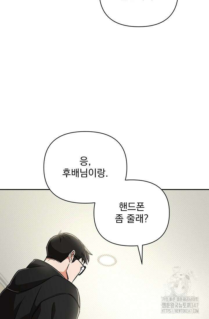 페로몬 페티시 2화 16