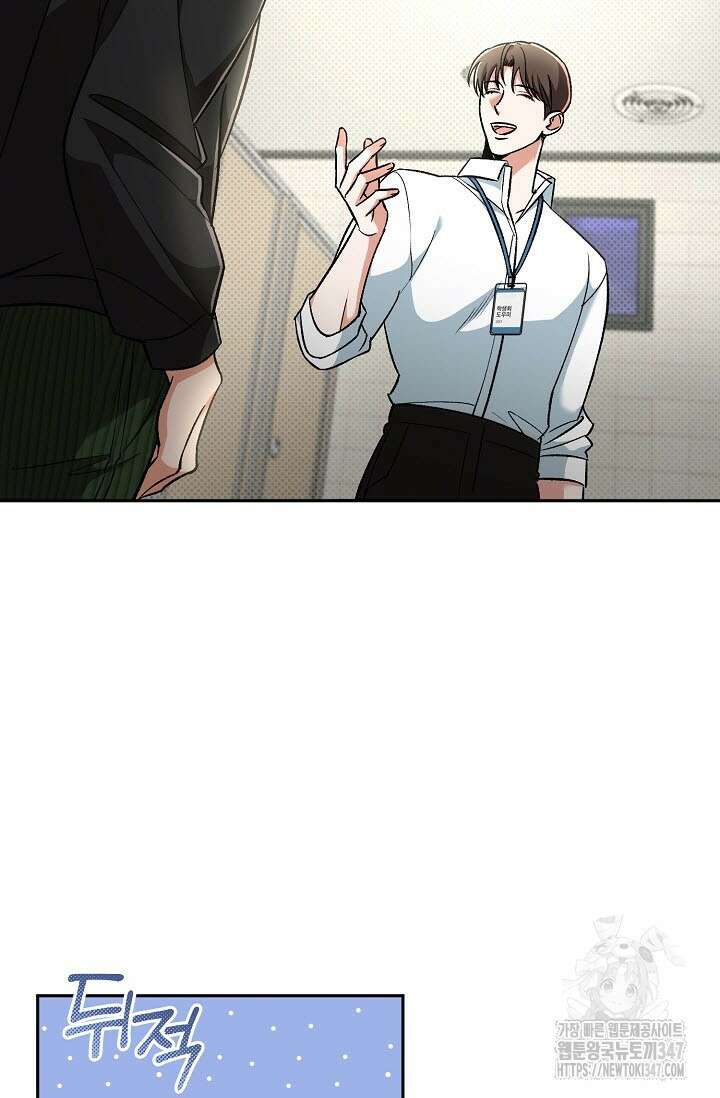 페로몬 페티시 2화 17