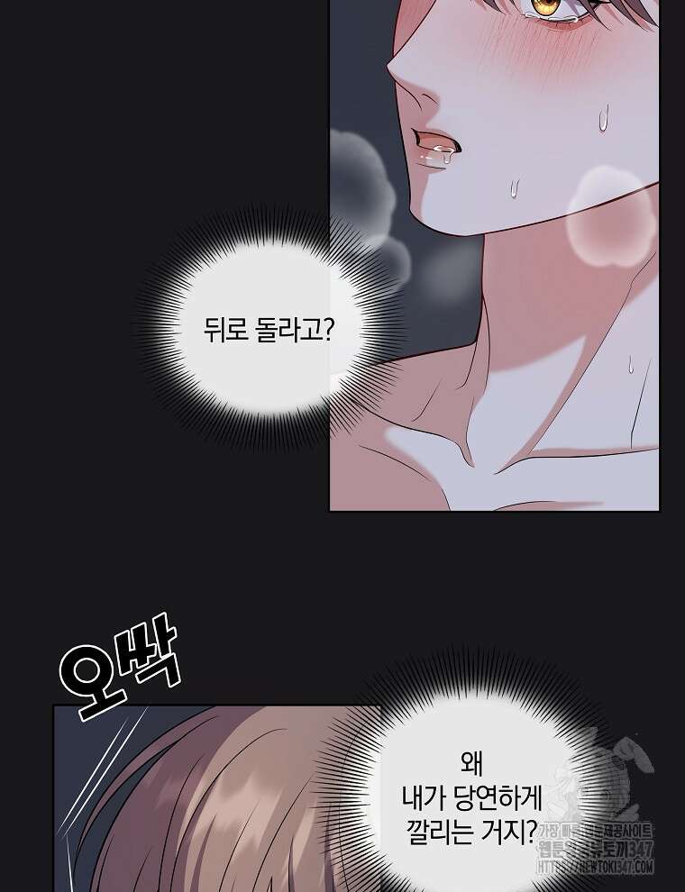 오픈 더 도어 20화 3