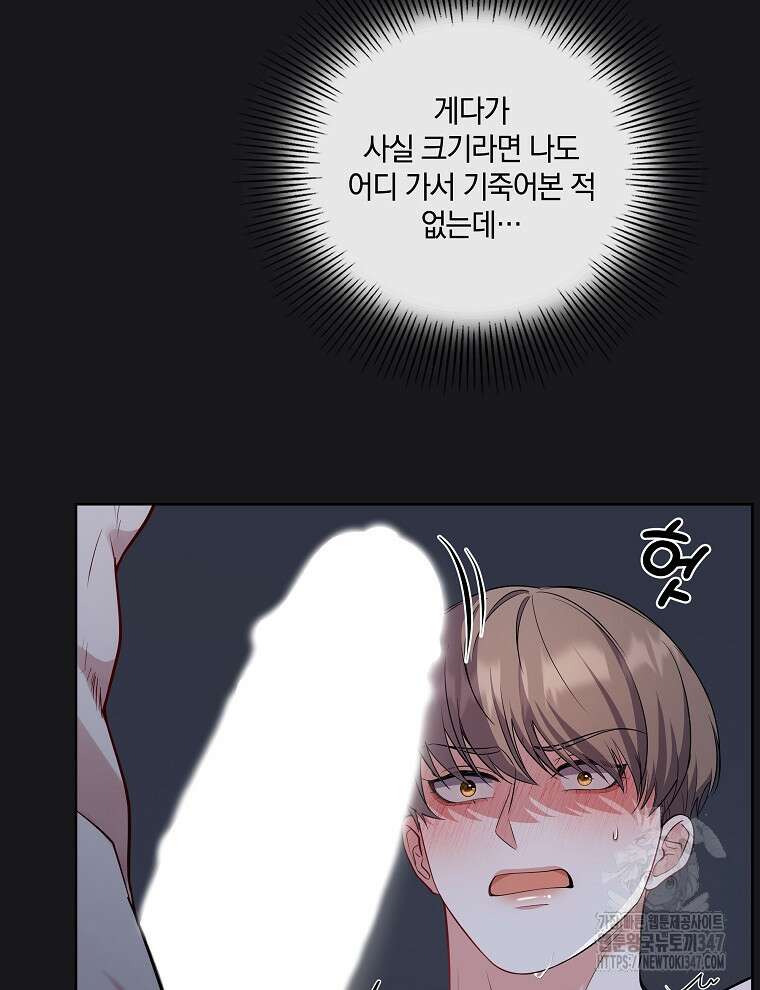 오픈 더 도어 20화 5