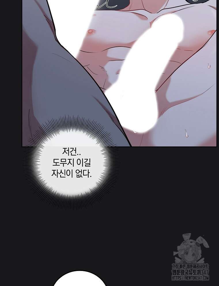 오픈 더 도어 20화 6