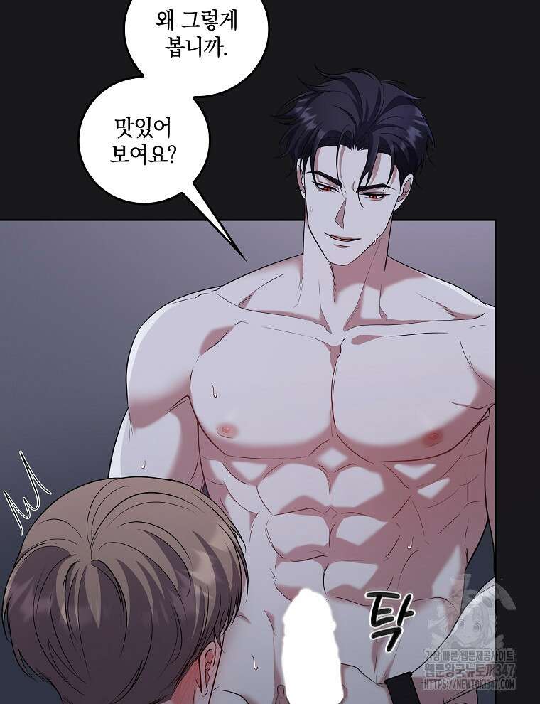 오픈 더 도어 20화 7