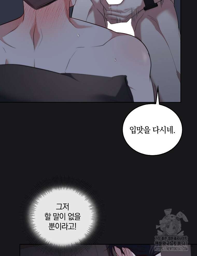 오픈 더 도어 20화 8