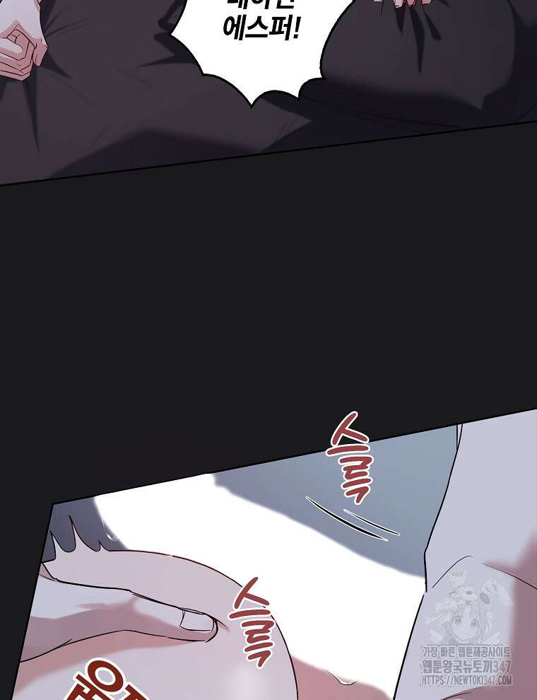 오픈 더 도어 20화 12