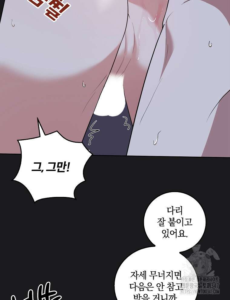 오픈 더 도어 20화 13
