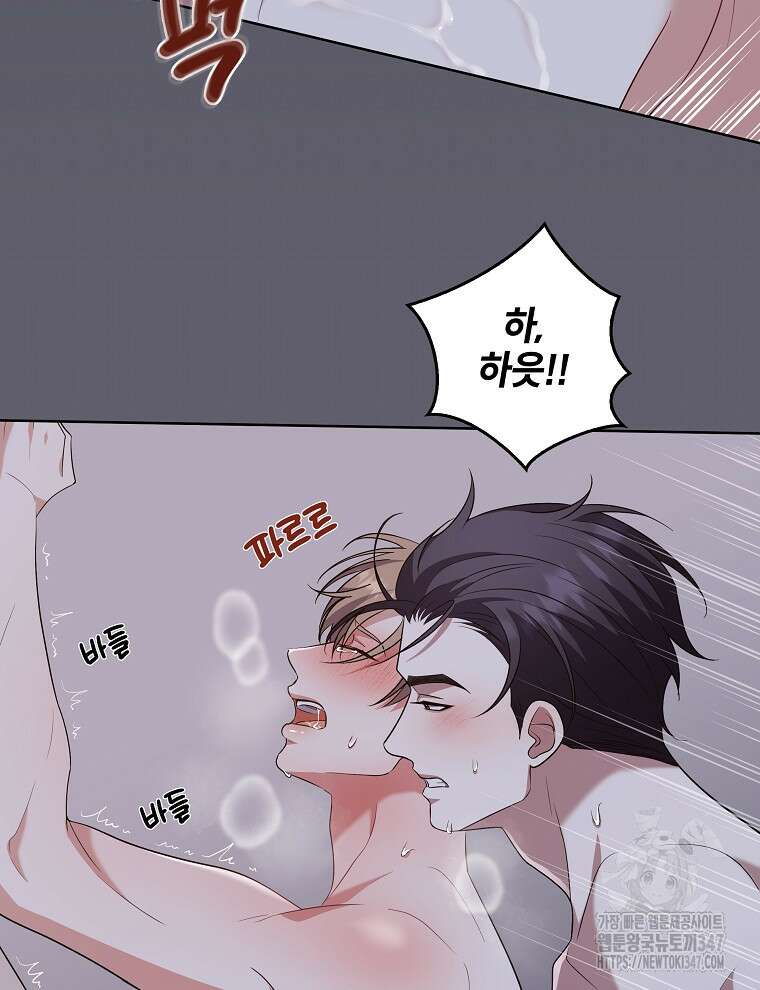 오픈 더 도어 20화 44
