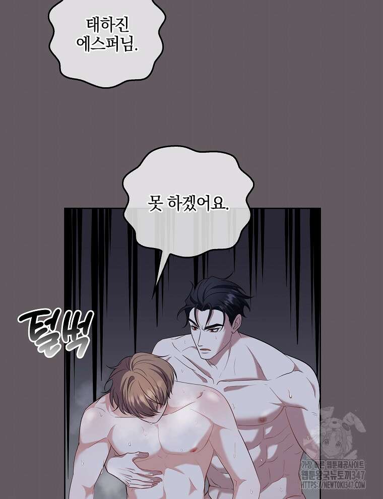 오픈 더 도어 20화 55