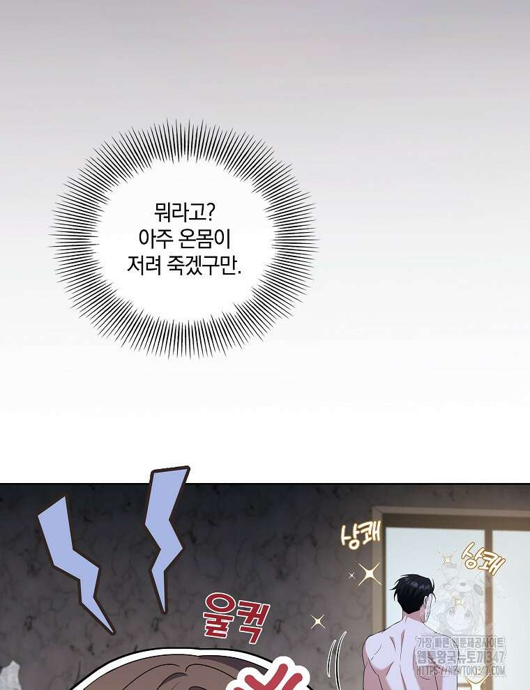 오픈 더 도어 20화 59