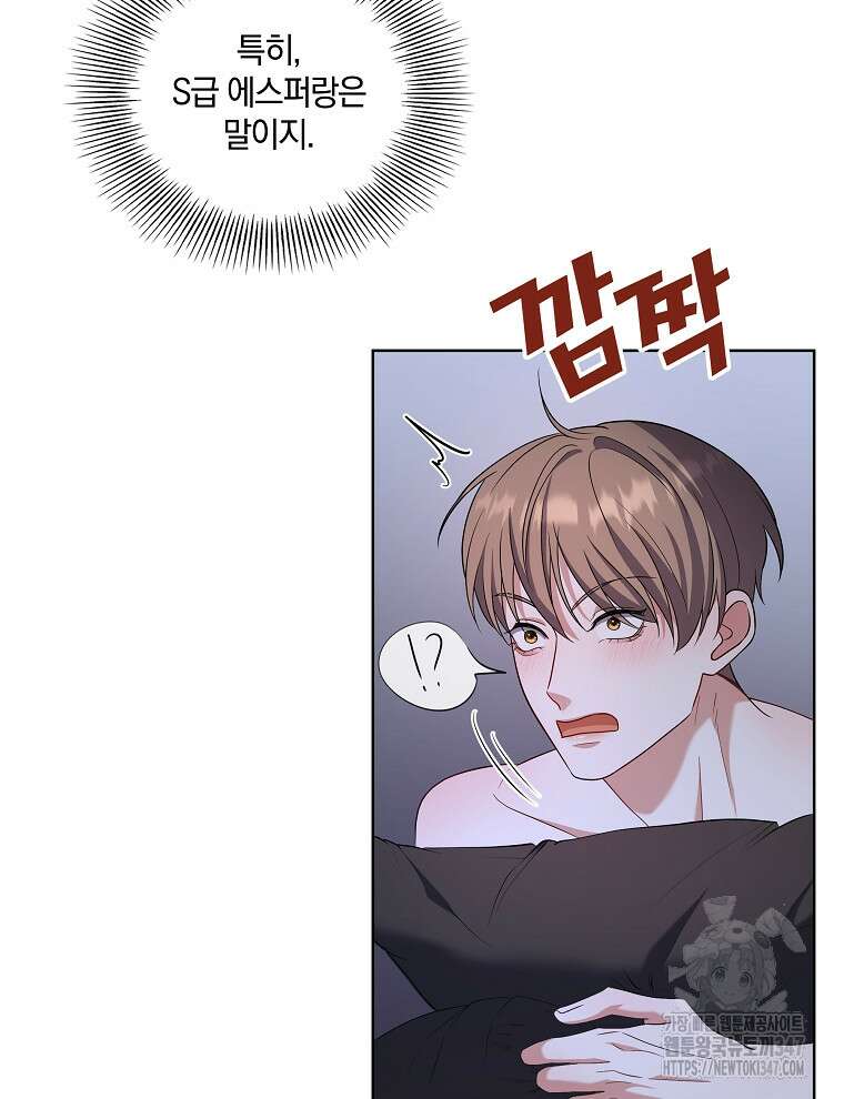 오픈 더 도어 20화 61