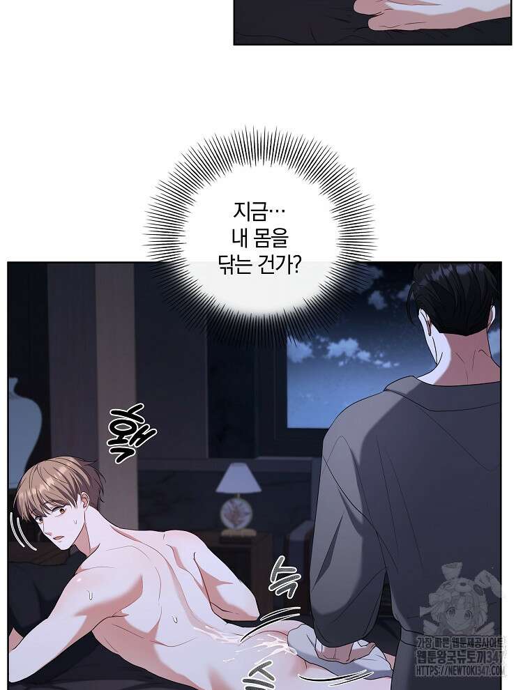 오픈 더 도어 20화 62