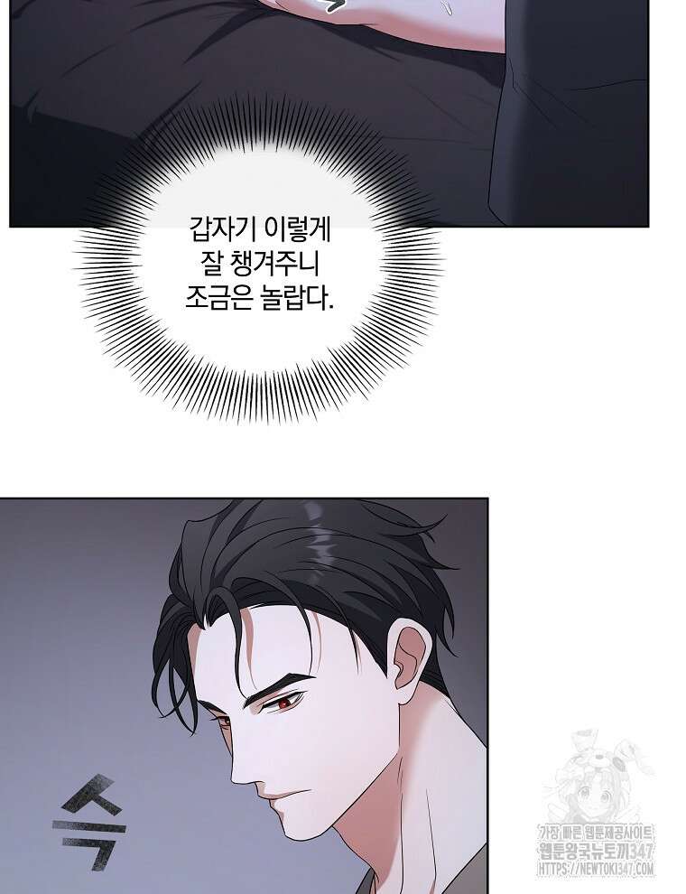 오픈 더 도어 20화 63