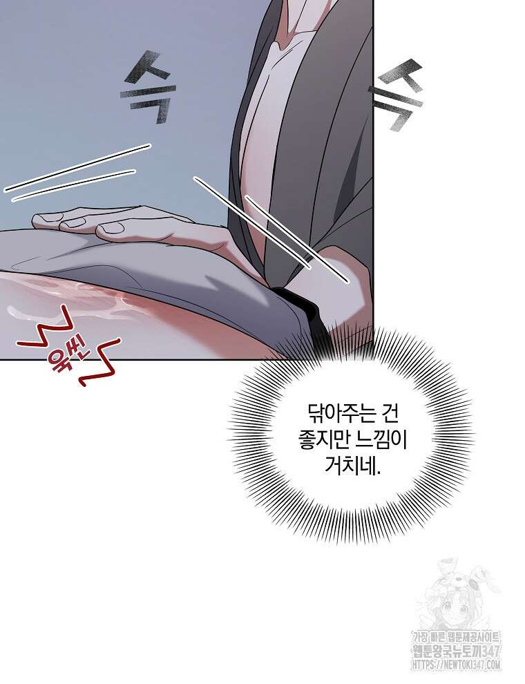 오픈 더 도어 20화 64