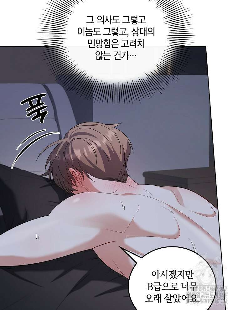 오픈 더 도어 20화 68