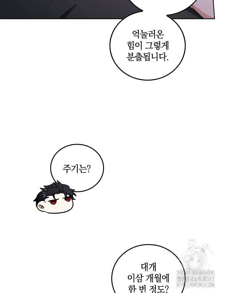 오픈 더 도어 20화 69