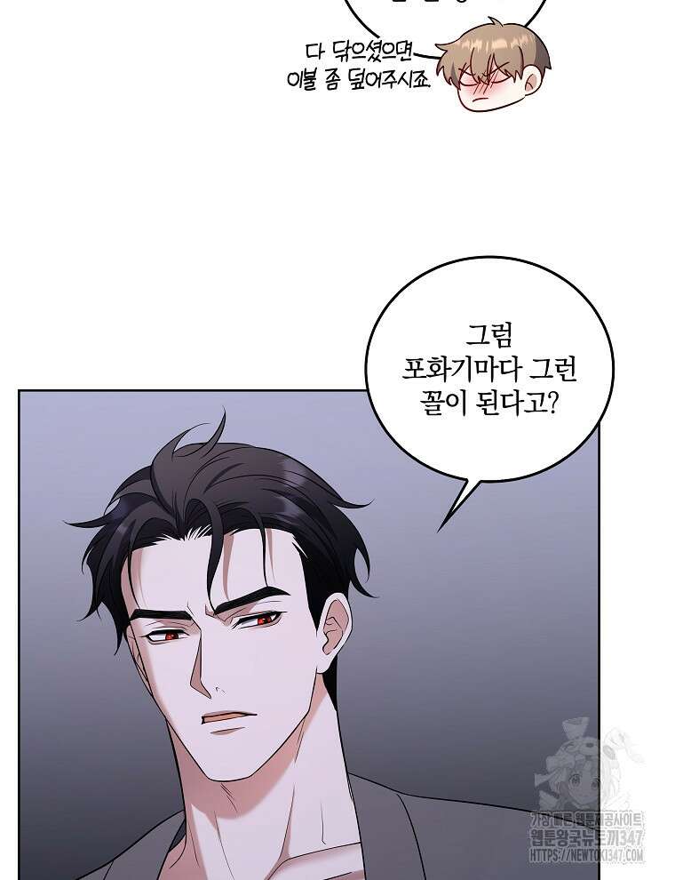 오픈 더 도어 20화 70