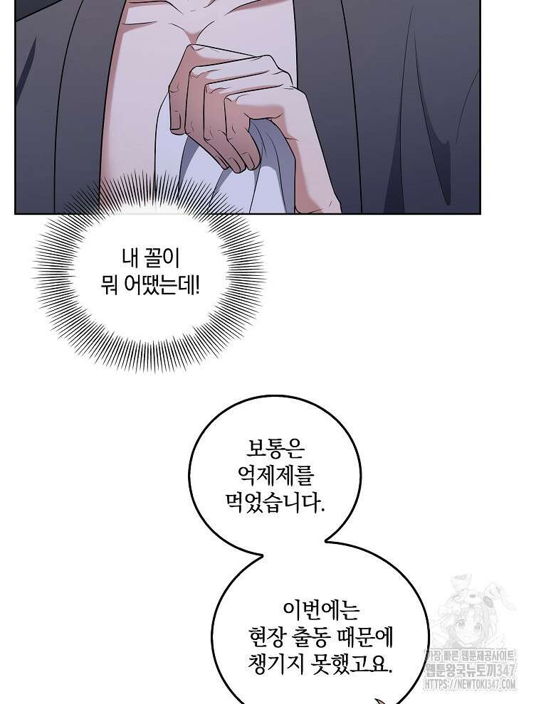 오픈 더 도어 20화 71