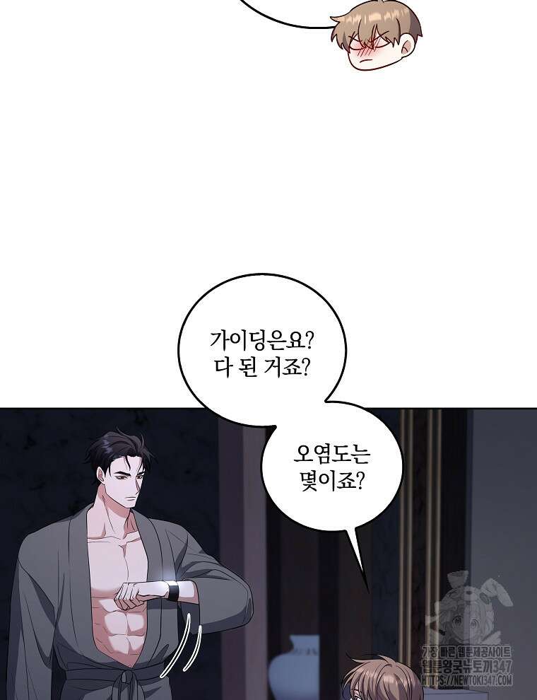 오픈 더 도어 20화 72