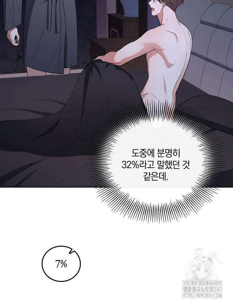 오픈 더 도어 20화 73