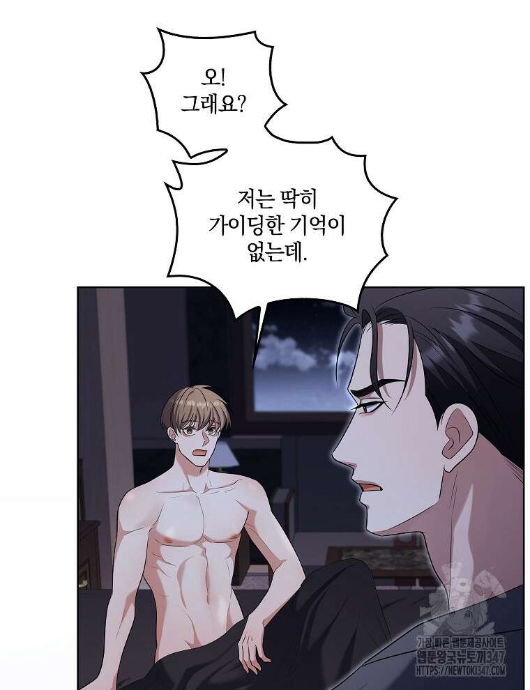 오픈 더 도어 20화 74