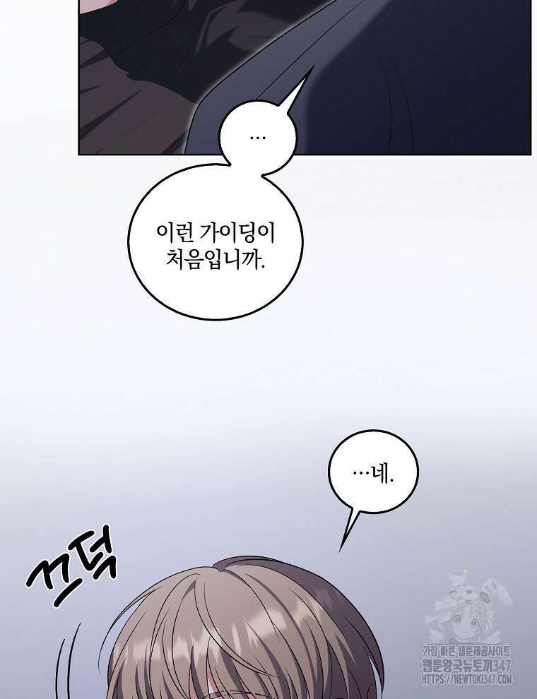 오픈 더 도어 20화 75