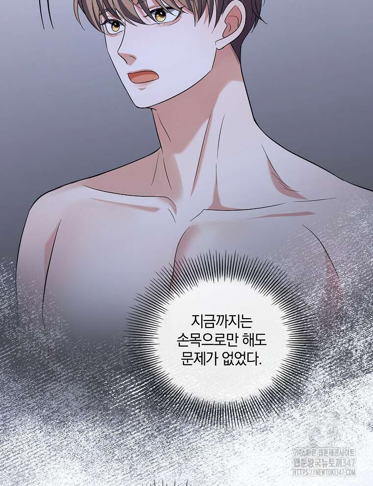 오픈 더 도어 20화 76