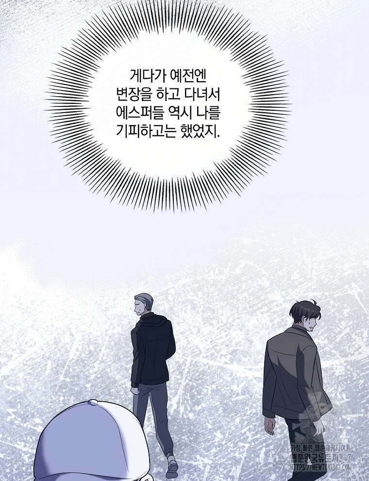 오픈 더 도어 20화 77
