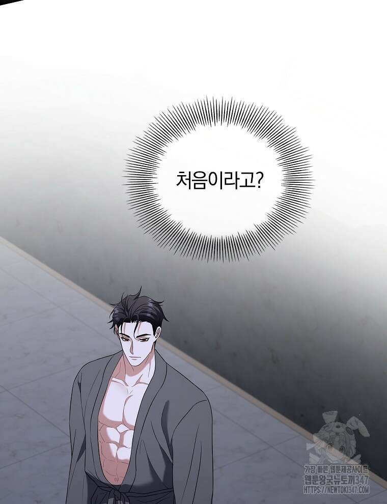 오픈 더 도어 20화 79
