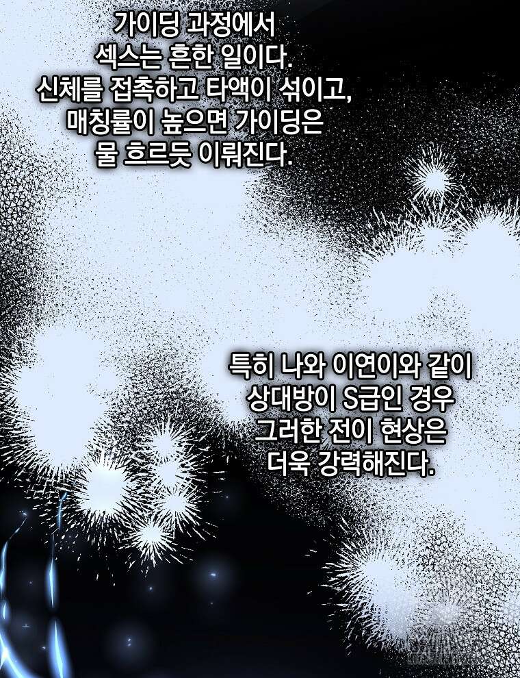 오픈 더 도어 20화 81