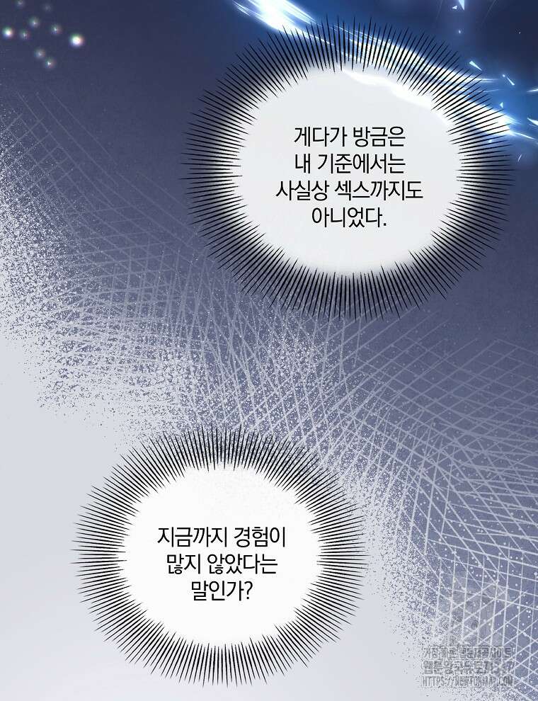 오픈 더 도어 20화 83