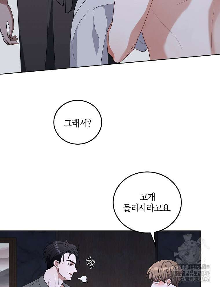 오픈 더 도어 20화 85