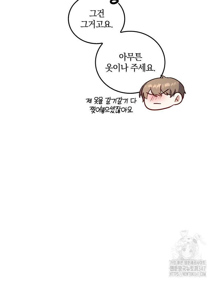 오픈 더 도어 20화 87