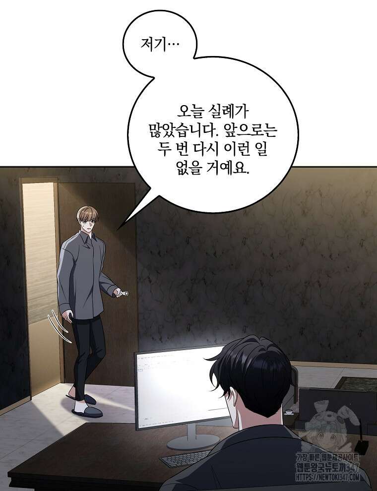오픈 더 도어 20화 90