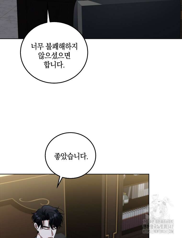 오픈 더 도어 20화 91