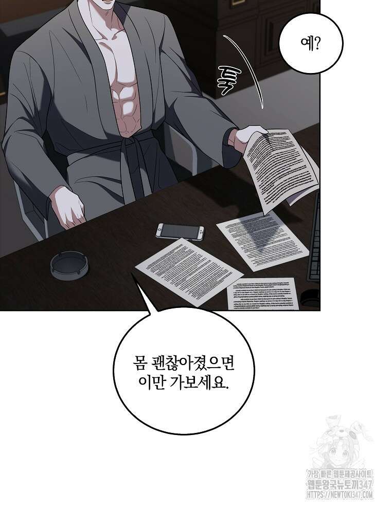 오픈 더 도어 20화 92
