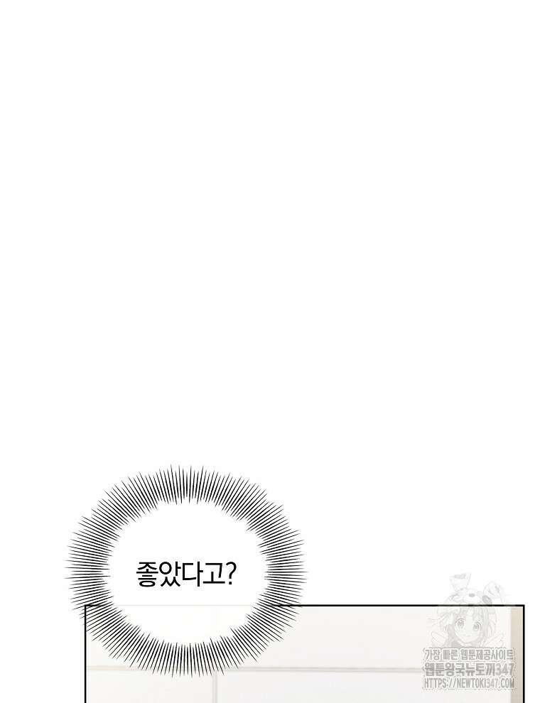 오픈 더 도어 20화 93