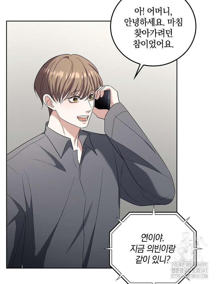 오픈 더 도어 20화 98