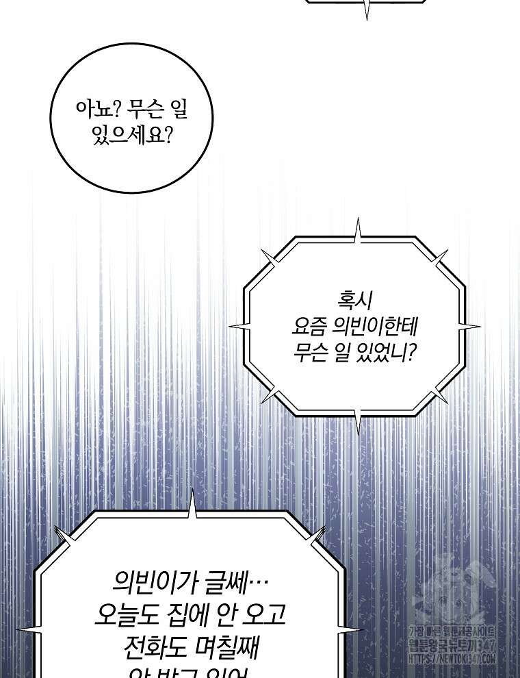 오픈 더 도어 20화 99