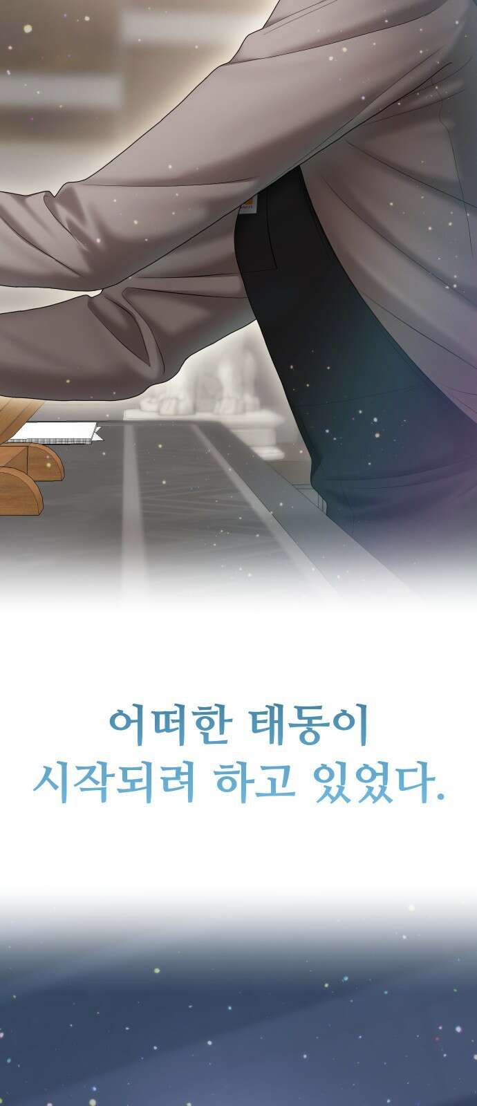 자매전쟁 68 내리사랑 (6) 2