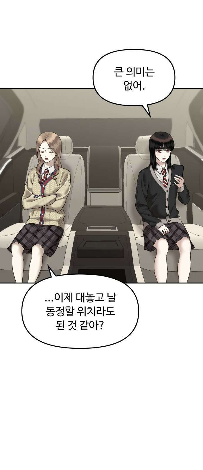 자매전쟁 68 내리사랑 (6) 8