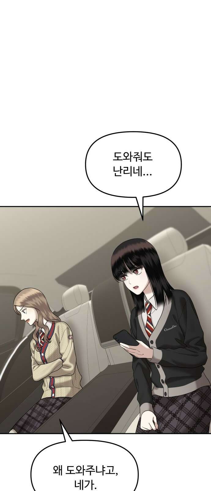 자매전쟁 68 내리사랑 (6) 9