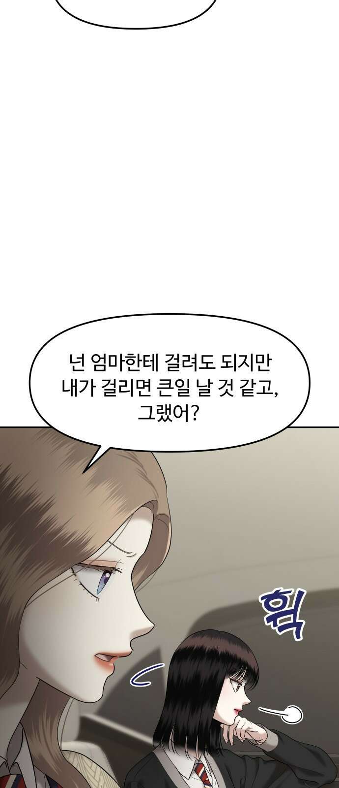 자매전쟁 68 내리사랑 (6) 10
