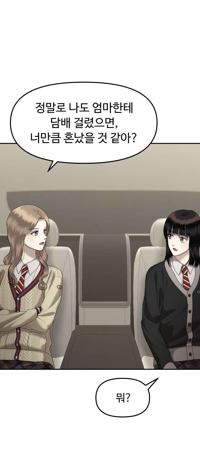 자매전쟁 68 내리사랑 (6) 13