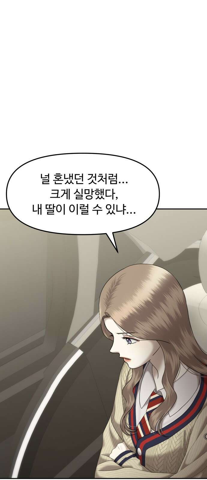자매전쟁 68 내리사랑 (6) 14