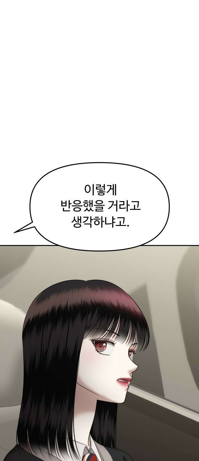자매전쟁 68 내리사랑 (6) 15